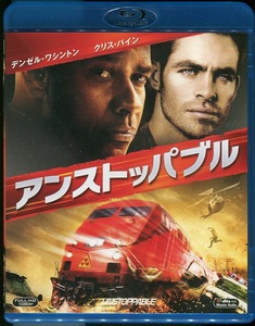 Blu-ray・DVD 「アンストッパブル」　2011.4.27発売 ブルーレイ＆DVDセット