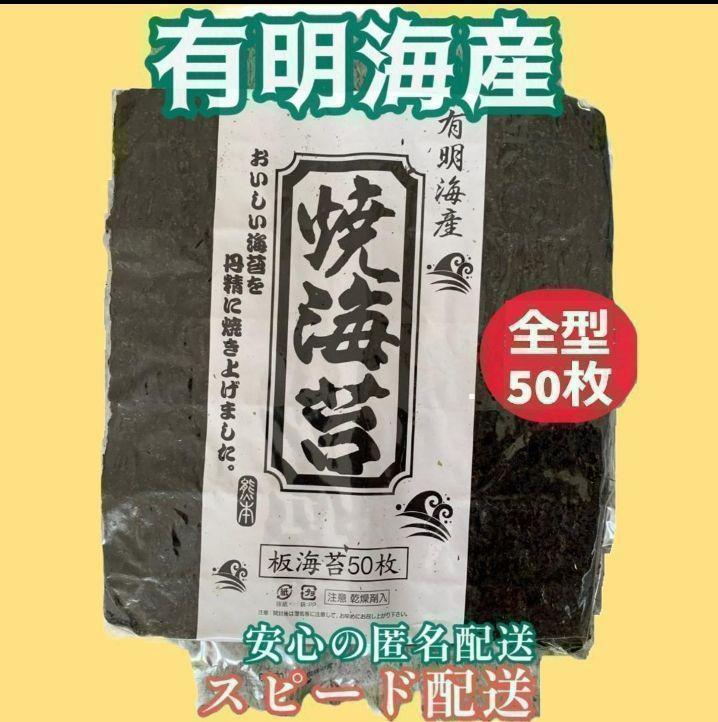 市場 お買得 業務用 梅印 はねだし４0枚 焼き海苔 訳あり 焼のり 木更津 一源