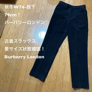  осень-зима W74- длина ног 79cm! Burberry London б/у одежда слаксы необходимо размер состояние проверка! Burberry London