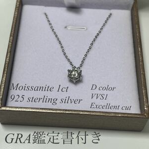 モアサナイト　Moissanite 1ct ネックレス【GRA鑑定書付】S925