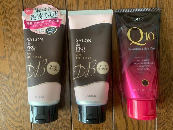 DHC、SALON de PRO、カラートリートメント3本セット　2本未使用