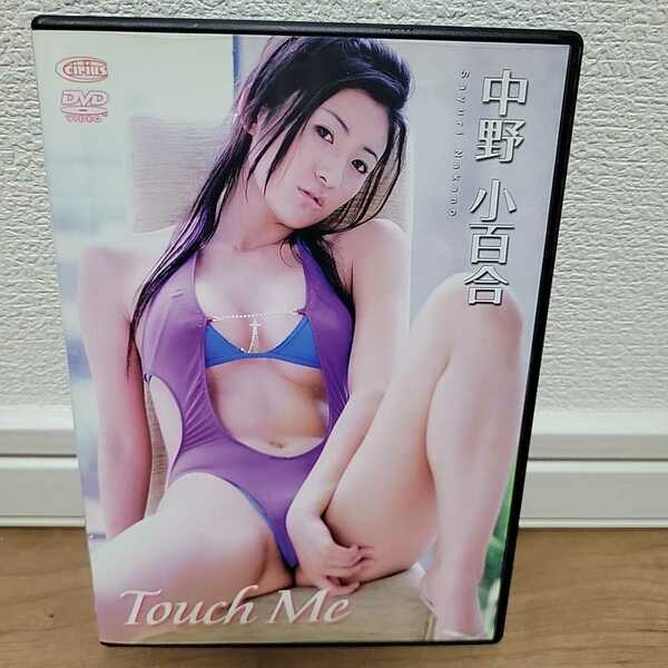 中野小百合 / Touch Me DVD 