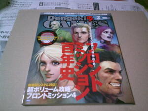 デンゲキゲームズ 2004年2月号 フロントミッション4 フロントミッション百年史 ファントムブレイブ ギャロップレーサー 完全読本 送料込み