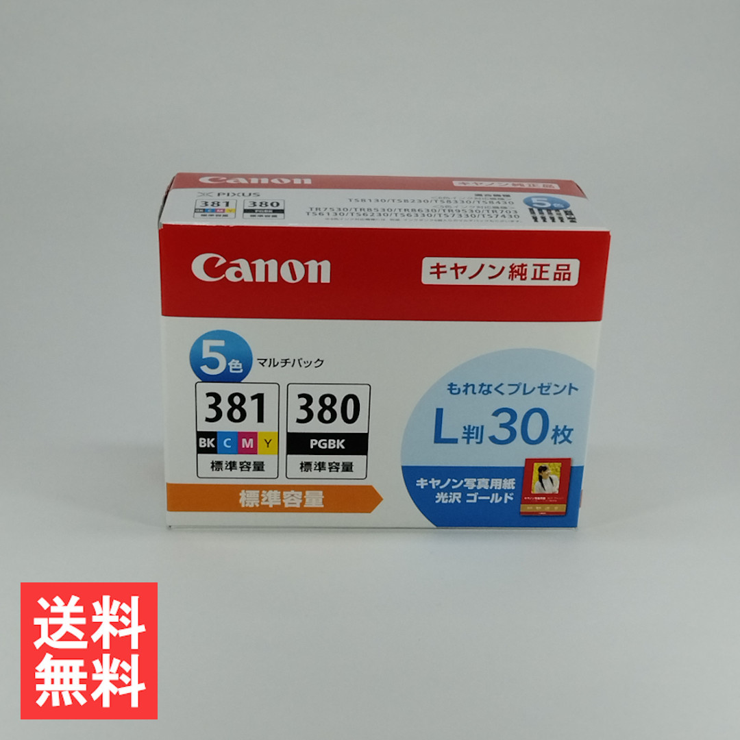 CANON BCI-381+380/5MP [マルチパック] オークション比較 - 価格.com