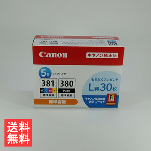 Canon キヤノン 純正インク BCI-381+380／5MP　5色マルチパック＋写真用紙（L判）30枚付き
