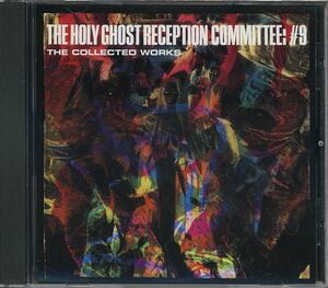 【新品CD】 HOLY GHOST RECEPTION COMMITTEE #9 / The Collected Works