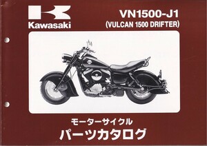 パーツカタログ　KAWASAKI VULCAN 1500 DRIFTER VN1500-J1 国内仕様　送料無料