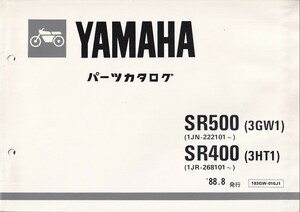 パーツカタログ　YAMAHA SR500 (3GW1) SR400 (3HT1) 　国内仕様　送料無料