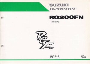 パーツカタログ　SUZUKI RG200FN 国内仕様　送料無料