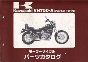 パーツカタログ　KAWASAKI VN750-A VN750 TWIN 国内仕様　送料無料