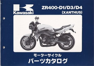 パーツカタログ　KAWASAKI ZR400-D1/D3/D4 XANTHUS 国内仕様　送料無料