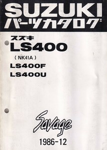 パーツカタログ　SUZUKI 　LS400 国内仕様　送料無料