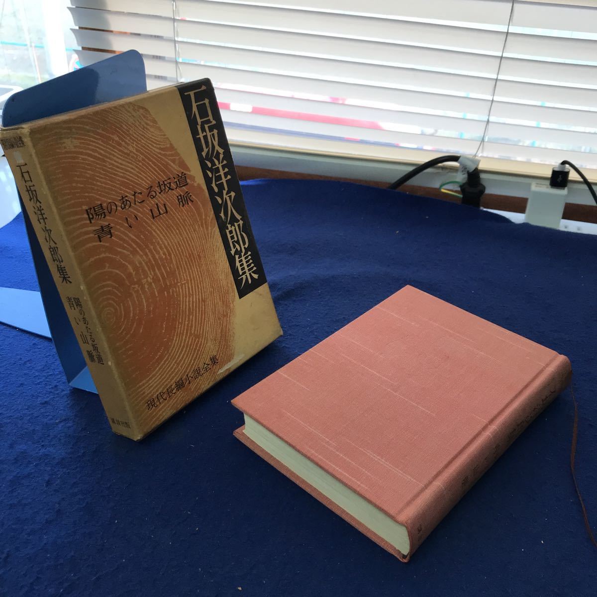 2023年最新】ヤフオク! -石坂洋次郎 全集の中古品・新品・未使用品一覧