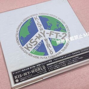 キスマイ Kis-My-Ft2 キスマイワールド 初回生産限定盤 初回限定盤 DVD