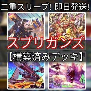 遊戯王 スプリガンズデッキ　スプリガンズ・シップ エクスブロウラー　ギガンティック“チャンピオン”サルガス　スプリガンズ・ウォッチ