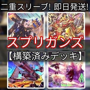 遊戯王 スプリガンズデッキ　スプリガンズ・シップ エクスブロウラー　ギガンティック“チャンピオン”サルガス　スプリガンズ・ウォッチ