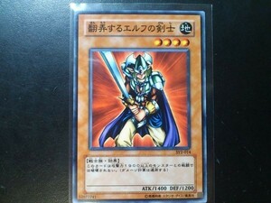 コレクター向け 遊戯王 ノーマル 翻弄するエルフの剣士 SY2-014