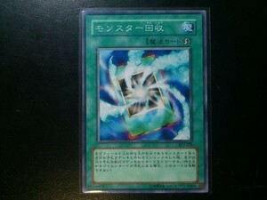 コレクター向け 遊戯王 ノーマル モンスター回収 SY2-028