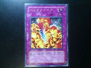 コレクター向け 遊戯王 ノーマル バックファイア 308-046