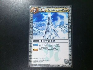 バトルスピリッツ 白 コモン ネクサス 千年雪の尖塔