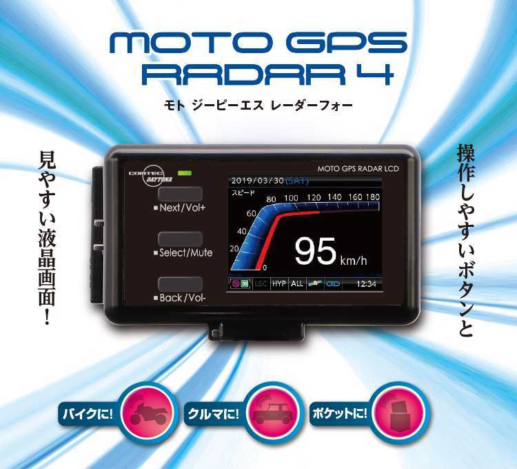 100％本物保証！ レーダー探知機 新品未開封 GPSレーダー探知機