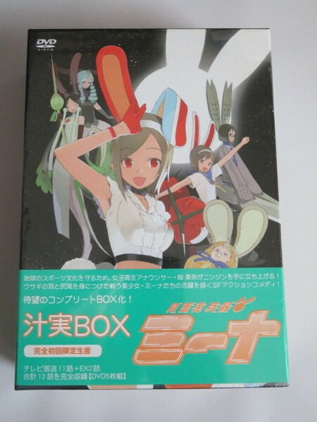 月面兎兵器ミーナ 汁実BOX　初回生産限定版