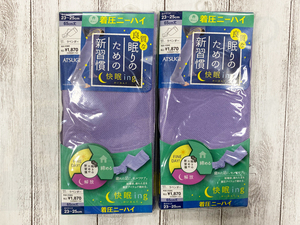 着圧ニーハイ ATSUGI 疲れた足にセルフケア 快眠ing 　「締めて」から「解放」3740円相当（１足1870円）２足セット 23-25ｃｍ 65ｃｍ丈