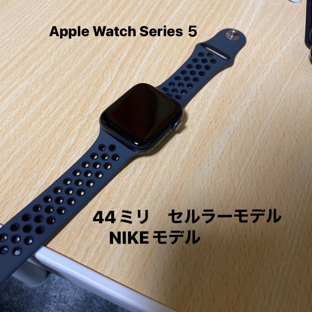 箱無しApple Watch5 本体+充電ケーブル スマートウォッチ