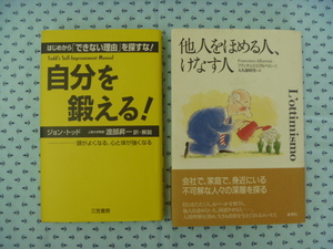 ●　中古書籍　自己啓発本+名言集　いろいろ7冊セット