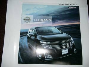 * Nissan Elgrand опция каталог запчастей 2012 год 4 месяц 