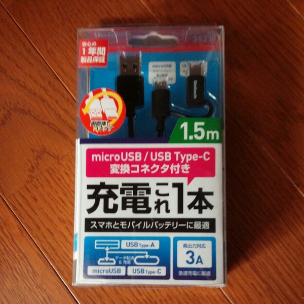 ◆送料無料◆TypeC(変換アダプタ付)microUSB-TypeA★急速充電可 3A★USBケーブル★データ転送＆充電ケーブル 1.5m★OWL-CBJDCMA15-BK