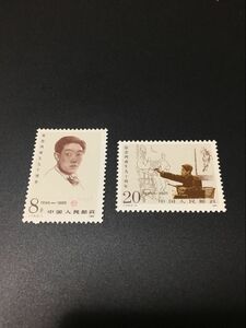 ★既決★　中国切手　　未使用　１９８５年 2種完