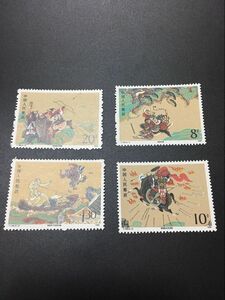 ★既決★中国切手 古典切手 4種完 未使用品3