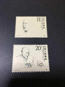 ★既決★中国切手　2種完　李維漢同志100周年　未使用