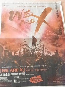 ＸＪＡＰＡＮ　新聞広告１面　ＷＥ　ＡＲＥ　Ｘ 　新聞広告１面