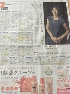 中山美穂　新聞広告　花実のない森　インタビュー記事++