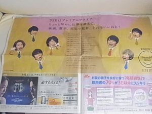 Канджани восемь газетных рекламных объявлений 2 Премиум пятница Dream Dream Advertisement ++