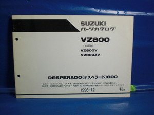 デスペラード800 VS53B VZ800 純正 パーツカタログ 初版 SUZUKI 整備書