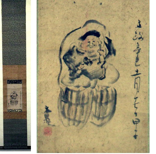 送料無料 蔵くら 日本 古筆 【米僊】 二行書 掛け軸 180215 M コ21