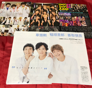 【切り抜き】稲垣吾郎草彅剛香取慎吾6ページ・Hey!Say!JUMP3ページリトルトーキョーライブいただきハイジャンプ/TVガイド2017.10.28～11.3