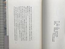 『江戸役者異聞』山本昌代　内部