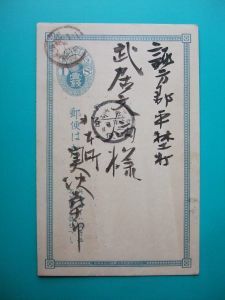 Art hand Auction 1893 年的新年贺卡, 印刷局题字, 平野村, 諏訪郡, 冈谷局印, 整张明信片, 古董, 收藏, 印刷材料, 其他的