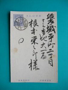 エンタイヤ葉書 分胴銘有はがき 大正２年２枚組　 諒闇中に付き年賀遠慮 福島植田駅長 +　諒闇中に付き祝詞略す 茨城県龍ヶ崎