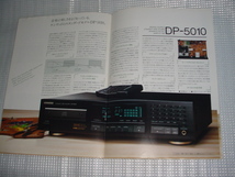 1989年4月　ケンウッド　ＤＰ－８０１０／７０１０／５０１０／ＤＰ－Ｘ９０１０/ＤＰ－７２０/のカタログ_画像4