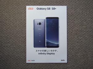 【カタログのみ】au Galaxy S8 SCV36 2017.05 Galaxy S8+ SCV35 SAMSUNG KDDI　