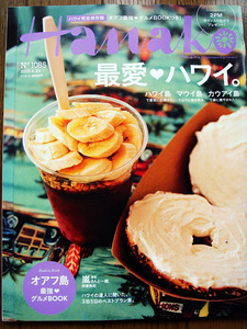 Hanako1085[ Hawaii ]2PM chay black tree . or f island strongest gourmet Book Aiba Masaki 