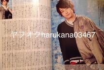 特撮ニュータイプ 2009 窪田正孝 三池崇史 ケータイ捜査官7 4P 松坂桃李 井上正大 戸松公人 森カンナGackt高梨臨相葉弘樹鈴木勝吾森田涼花_画像6