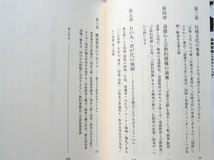 教育と国家 (講談社現代新書) 高橋 哲哉_画像8