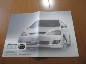 B12995カタログ◆トヨタ*イプサム240シリーズ　OP2004.2発行33ページ