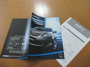 B13070 Каталог ◆ Mazda*MVP2005.6 Выпущено 32 страницы